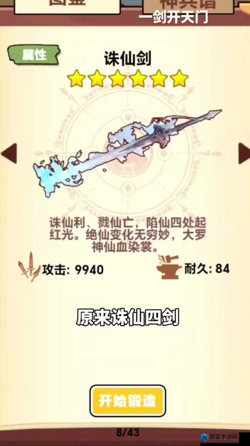 天武剑典获取全攻略！手把手教你3步拿满奖励，江湖大佬都在私藏的秘籍！