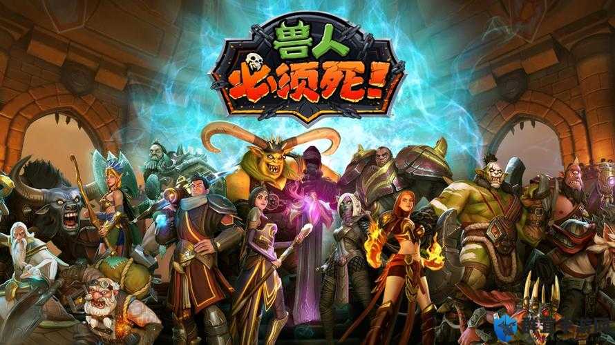 新手秒变大佬！兽人必须死2必知十大技巧，开局就赢80%对手！