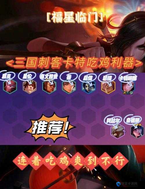 福星连败流封神套路！逆天吃鸡技巧全公开