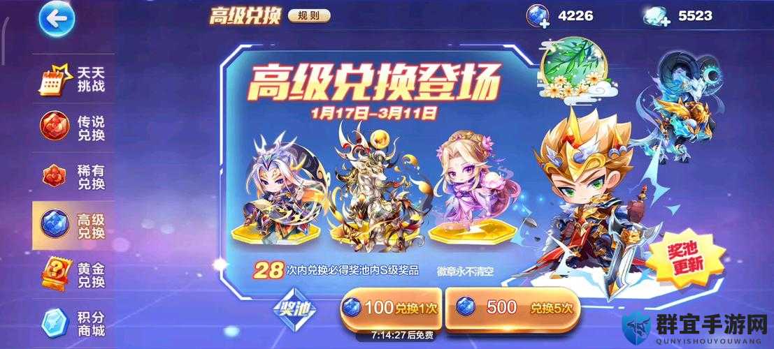 天天酷跑积分抽奖能抽到什么？兑换永久物品究竟值不值？