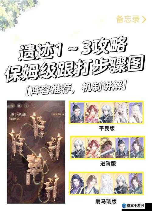 奥奇传说失落遗迹零损耗通关！无血瓶打法暴击全三星攻略