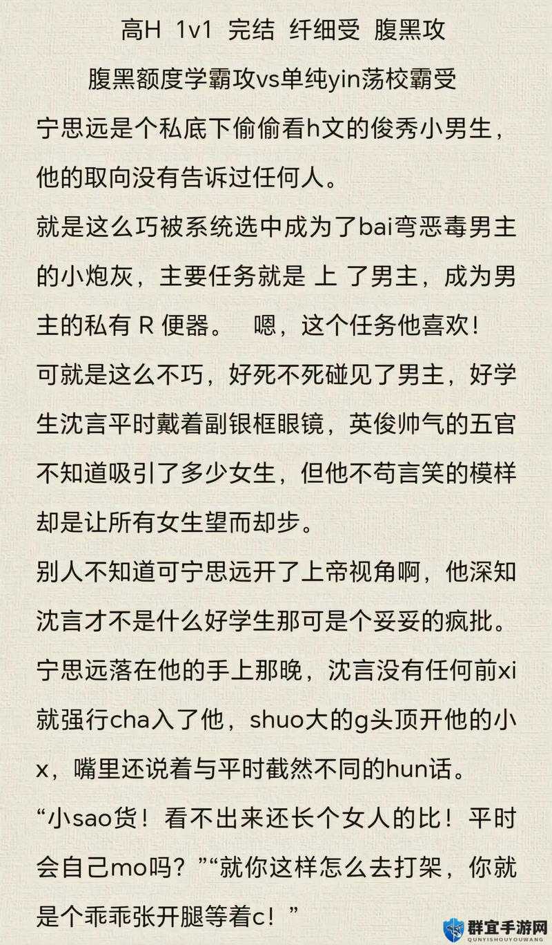 巨肉高H文：欲望深渊里的禁忌狂欢！一篇让你心跳加速的欲望森林秘恋
