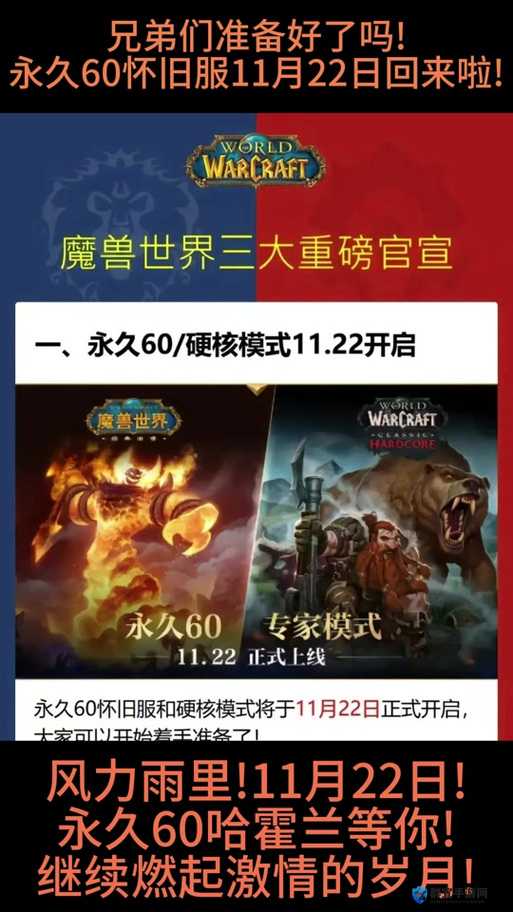 魔兽世界60战友招募必看！3分钟教你快速组建靠谱团战小队