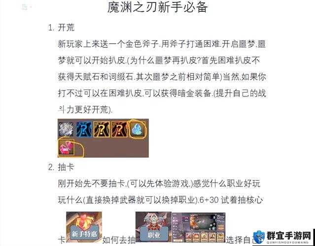 魔渊之刃法师必看！魔龙沃克查速通技巧，手残党也能稳赢！