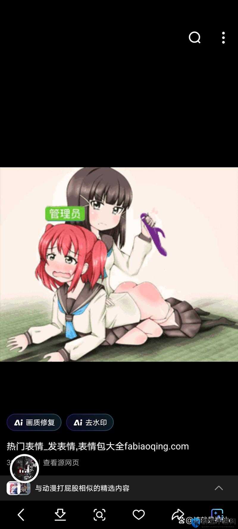 女高中生打屁股网站背后真相！爆雷视频引全网疯狂讨论