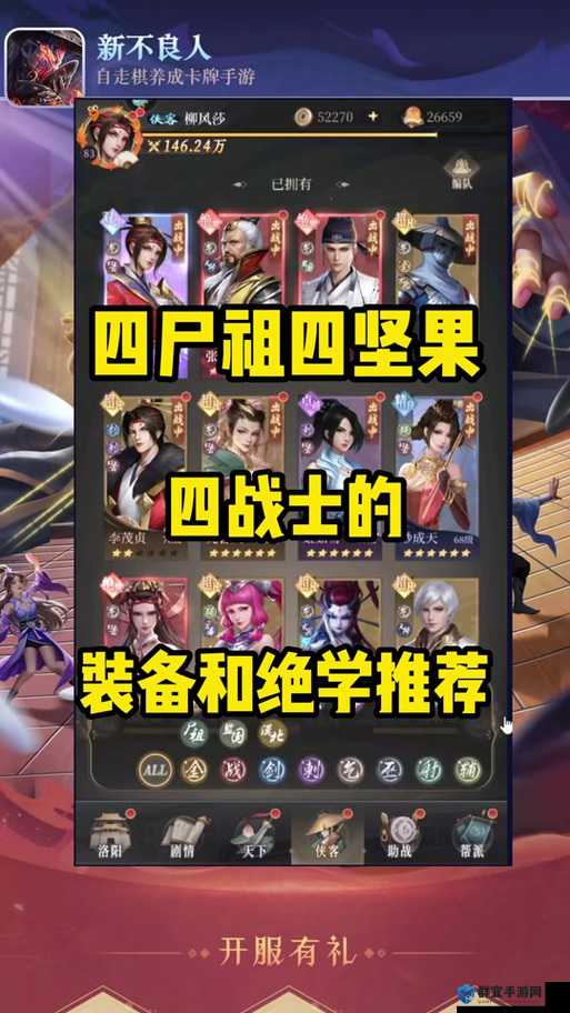 零氪金必看！袁术阵容搭配攻略，稳赢赛季的隐藏技巧大公开！