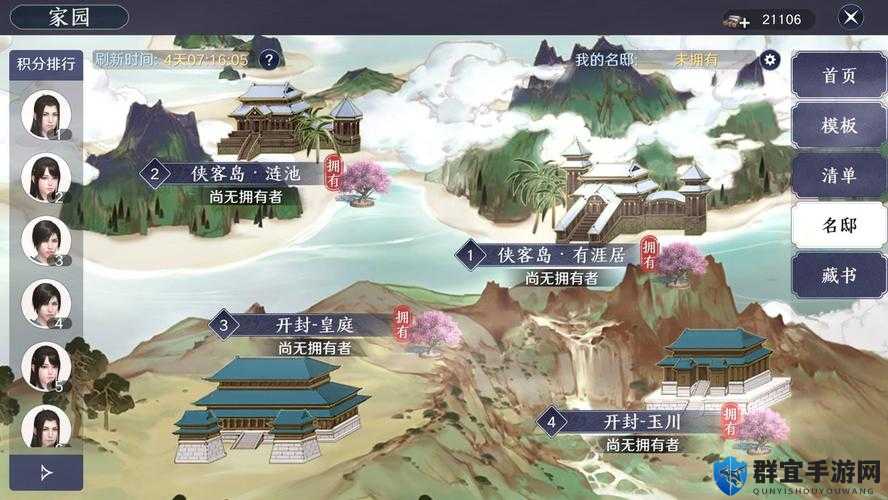 天涯明月刀手游藏书到底多香？家园藏书隐藏功能大揭秘！