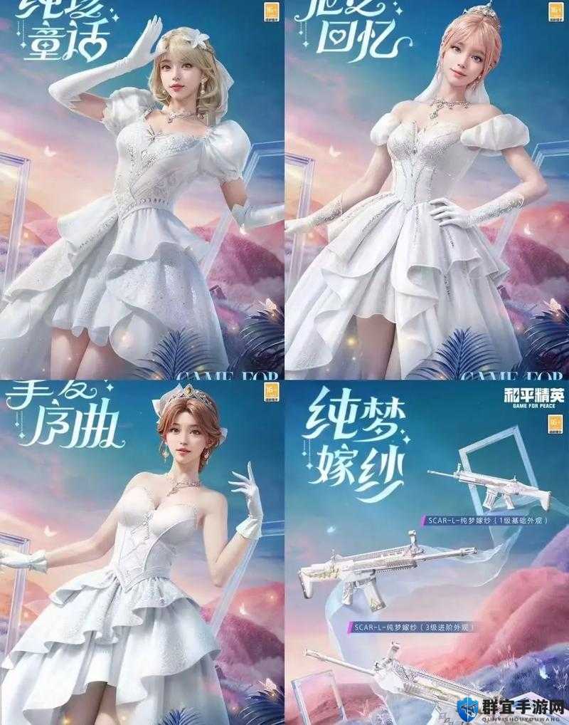 和平精英x乘风破浪的姐姐联名皮肤价格曝光！这个多少钱血赚到尖叫