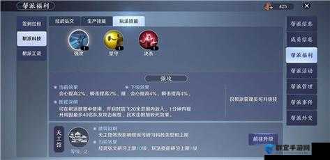 天涯明月刀手游帮派工资速领攻略！手把手教你秒变土豪