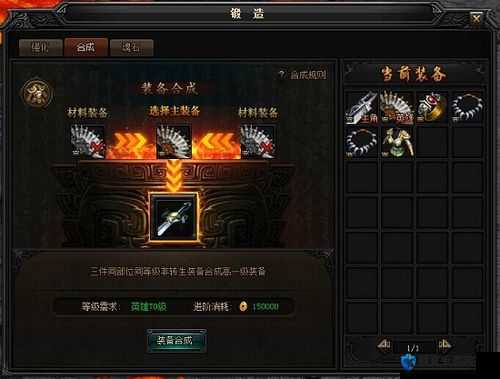 蓝月传奇2英雄神甲合成必看！零失败技巧+材料清单保姆级攻略