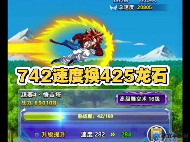 必看百分之一龙成长值暴涨攻略！友情值隐藏作用让你尖叫