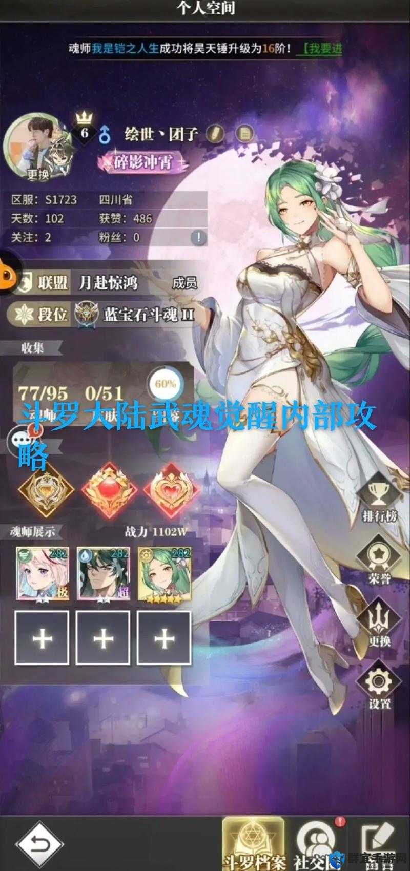 斗罗大陆武魂觉醒3-4卡关崩溃？纷争挽歌必杀攻略速存！