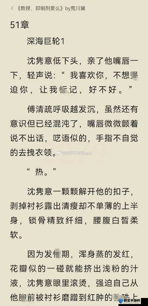 沈教授别c我1v1高H！生死对决背后的致命博弈