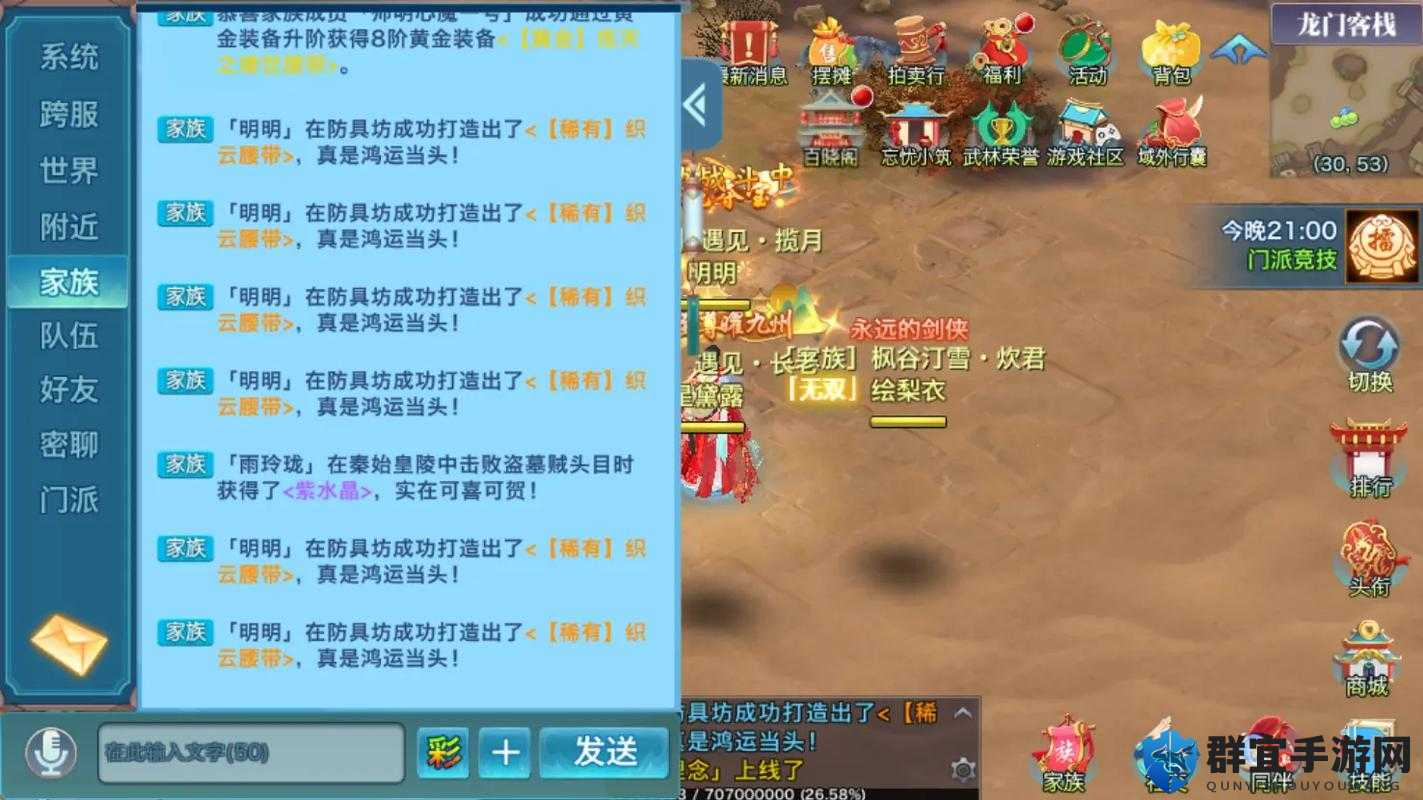 新剑侠传奇激活码能用几台电脑？手把手教你防封号技巧！