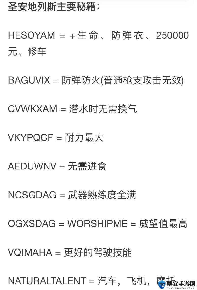 卡死崩溃怎么办？GTA圣安地列斯卡死终极救车指南