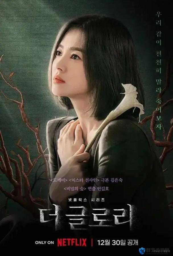 青柠在线观看高清电视剧黑暗荣耀：血泪复仇震惊全网！弹幕刷屏求原片地址