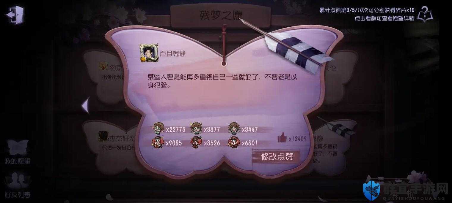 乱炖笔趣阁更新爆肝整理！第五人格玩家必须知道的隐藏彩蛋