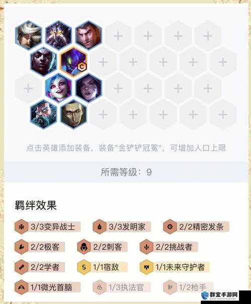 云顶之弈拼多多月神必看！闭眼抄作业轻松吃鸡攻略