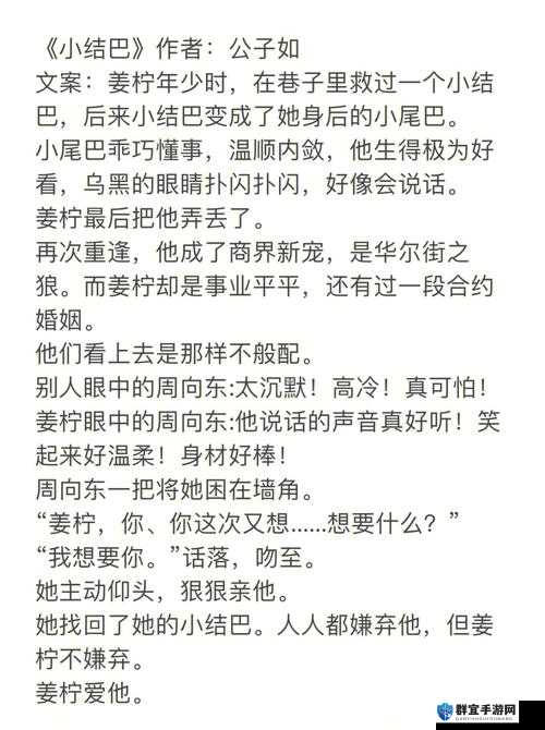 奶狗变狼狗高年1V1年下！排球赛那记暴扣彻底击碎了我的软弱外壳
