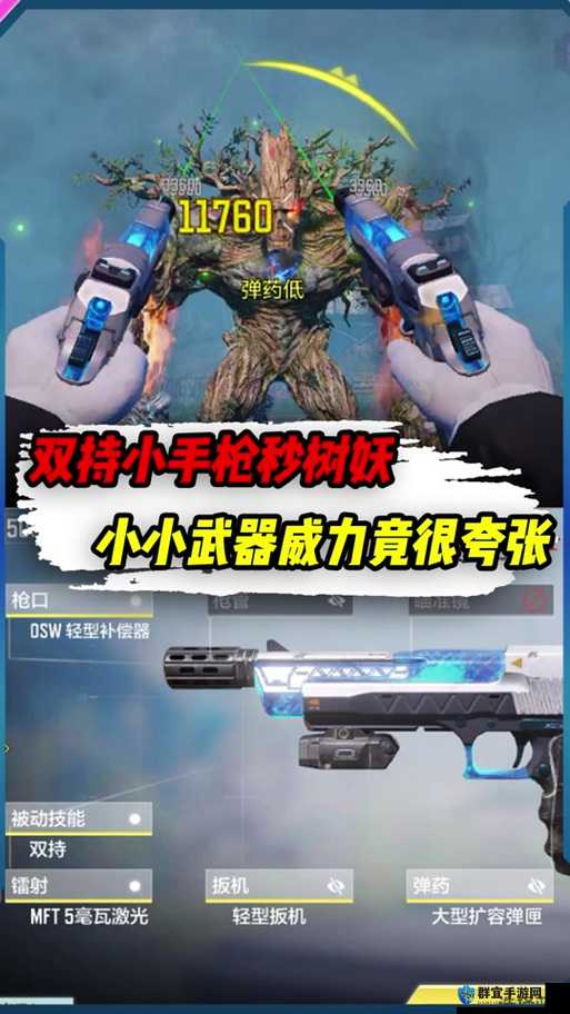 使命召唤手游双持武器怎么玩？双主武器神操作让你秒变战场霸主！