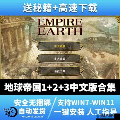 地球帝国1速通秘籍！手残党必看的零失败攻略