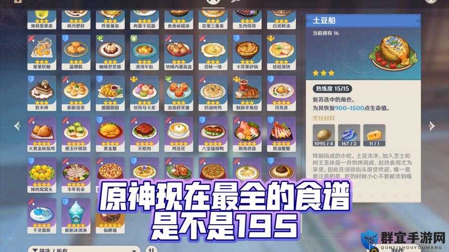 原神15必藏！新菜谱大全+速领攻略，亲测省时省力！