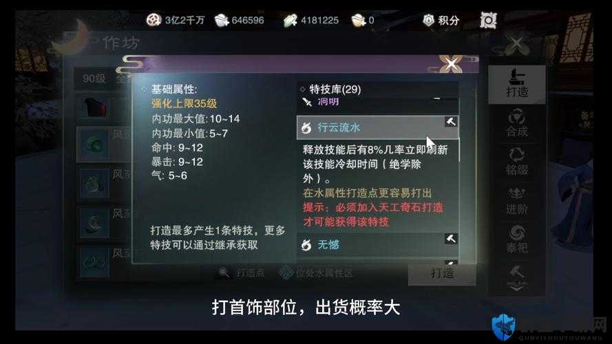 零氪金必看！下一站江湖工匠天赋解锁全攻略，3天轻松满天赋！