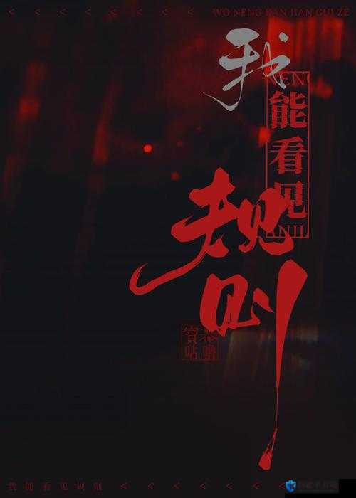 高校长白沽TXT无弹窗笔趣阁：离奇失踪案背后的血色真相！