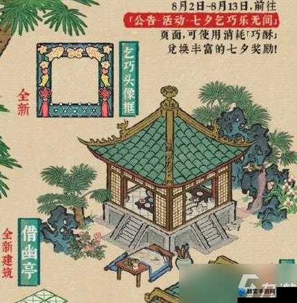 七夕表白活动必看！江南百景图零基础速成攻略，轻松拿限定奖励