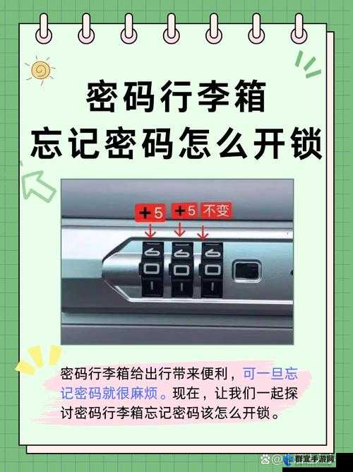 卡斯城堡密码箱密码大揭秘！手把手教你破解隐藏宝箱钥匙