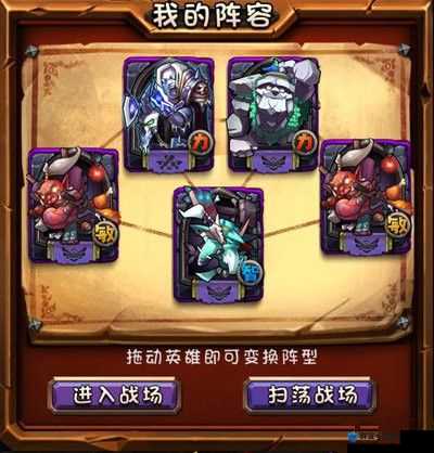 全民英雄合成书图鉴大全！零基础速成顶级阵容的终极指南！txt