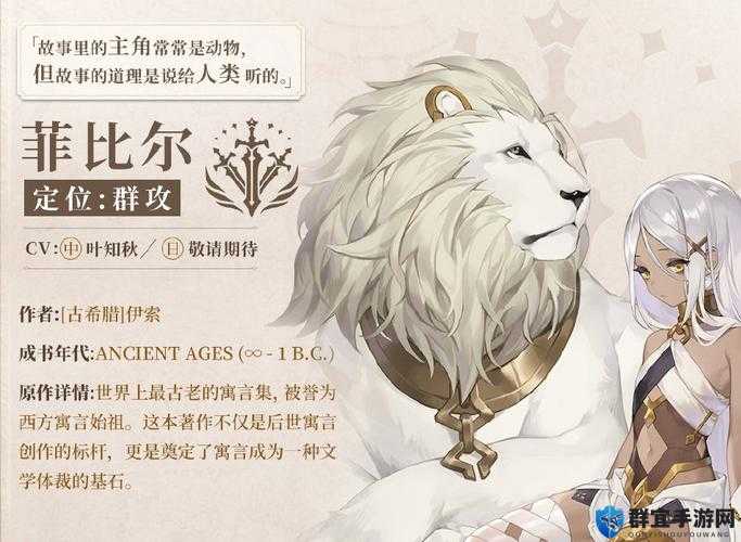 幻书启世录新手必看！伊索寓言契印选择攻略_菲比尔神级搭配360度解析