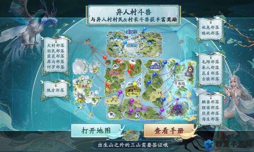 妄想山海异人村村长藏在哪？3步教你轻松找到！