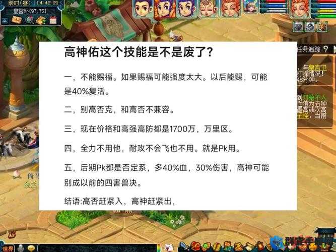 智慧神格秒变战神！这篇攻略让我彻底上头了