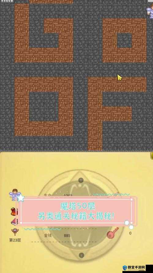 天魔塔通关秘籍！手残党也能3分钟暴击BOSS！零失误打法大公开