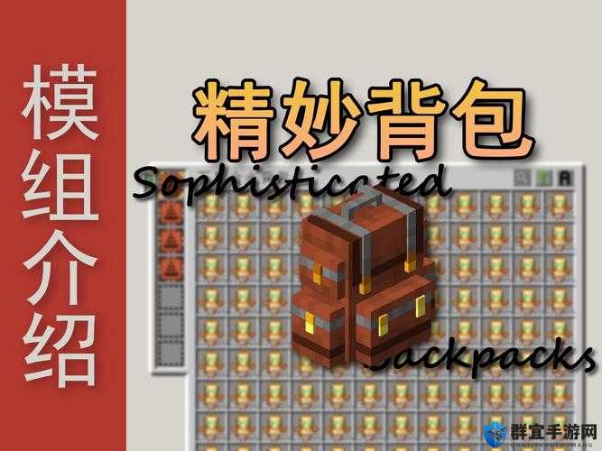 我的世界自定义背包物品教程！手把手教你打造专属宝藏包，解锁无限创意空间