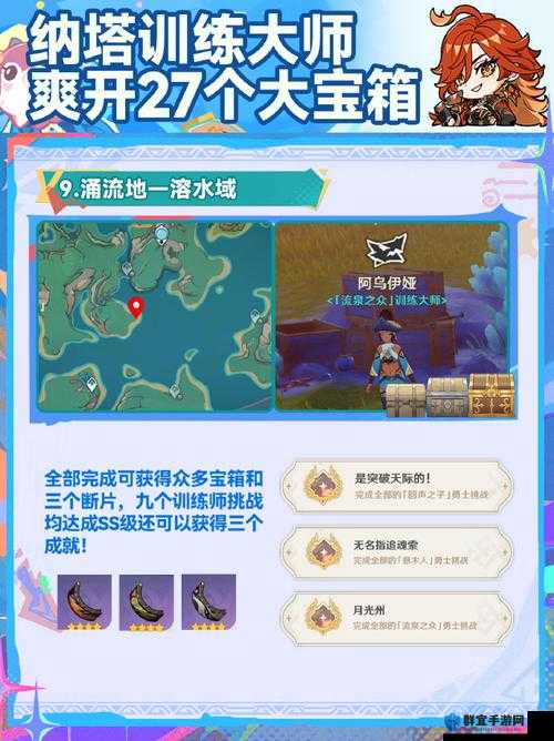 原神翠石砌玉壶其一任务卡关？这份保姆级教程让你5分钟速通！