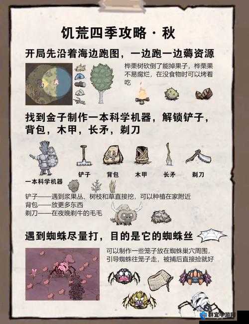 饥荒新手必看！3招教你稳稳过冬，避开翻车陷阱