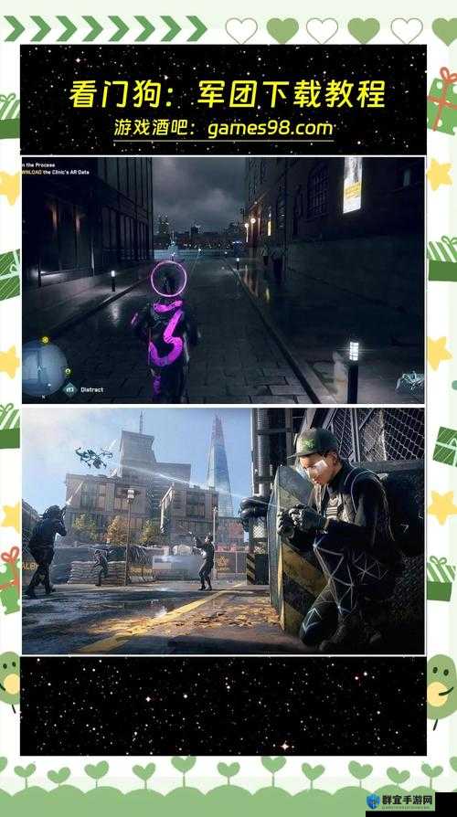 零基础秒变高手！看门狗按键操作全解析，轻松掌控游戏节奏