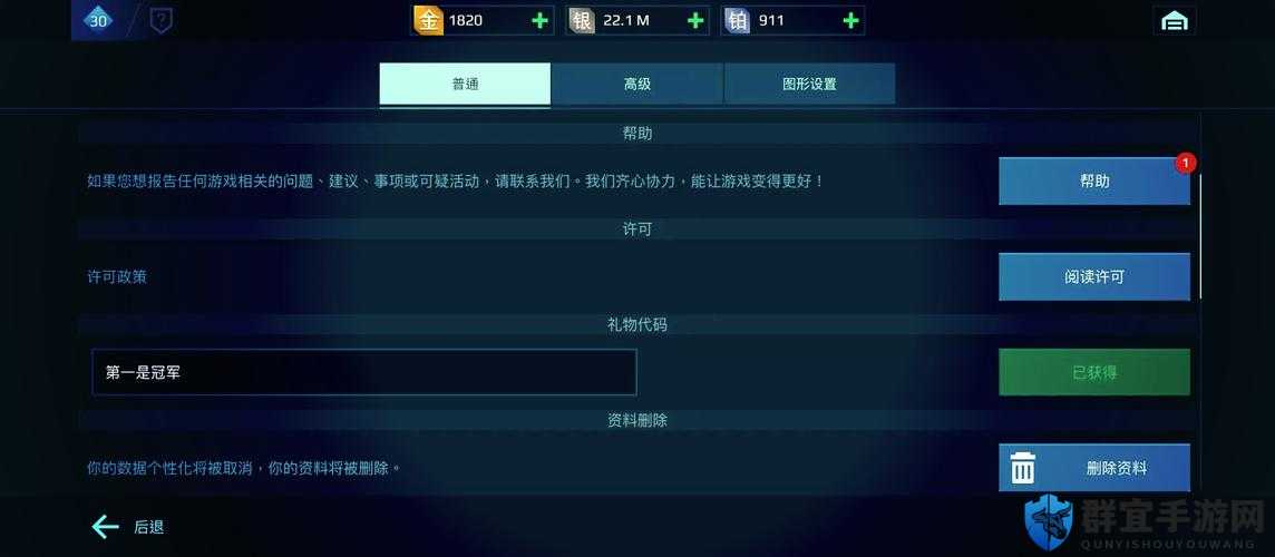 泰坦陨落激活码怎么用｜手把手教你解锁隐藏福利！