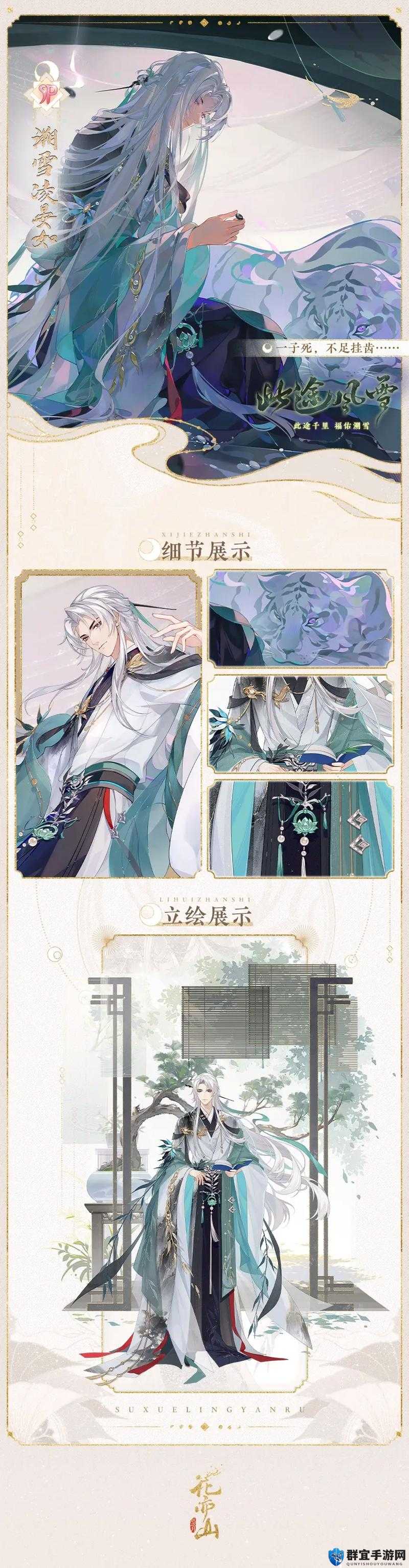 花亦山心之月凌晏如技能解析！绝美控制系战神隐藏技巧大公开