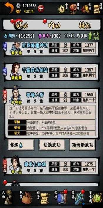 烟雨江湖破锋八斩属性大公开！这把神兵不拿亏到哭！