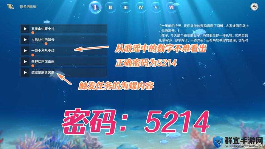 原神玩家必看！听海人密码破解神操作，上锁箱子密码全公开