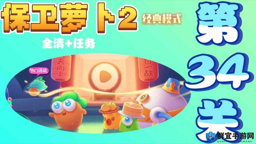 保卫萝卜2安卓版爆肝实测！官方7月15日上线倒计时，玩家狂喜攻略速存