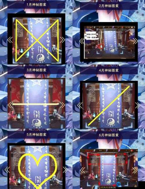 阴阳师11月神秘图案速通攻略！手残党秒变大神的绝了技巧