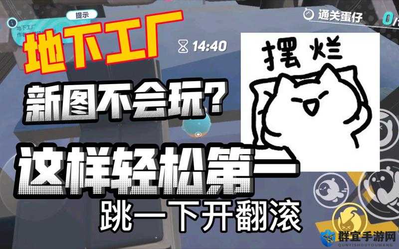 地下工厂速通秘籍！30秒抢完奖励的跑图神技公开