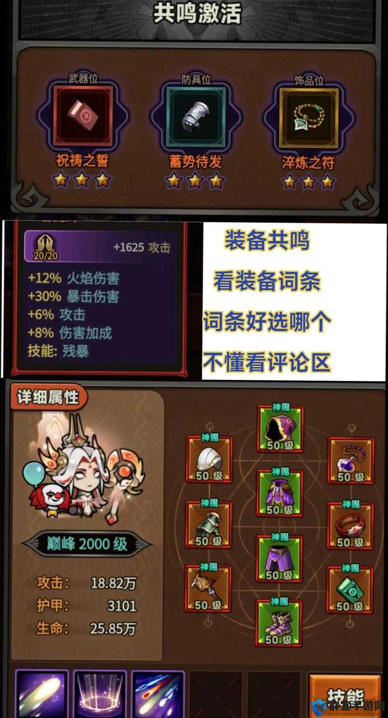 古剑奇谭2必看！四大世界观谜题破解攻略，隐藏剧情一次讲透！