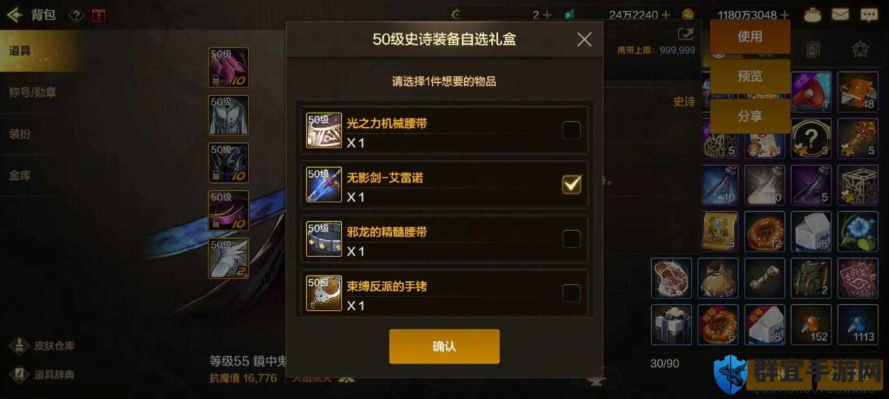 必看！无影剑艾格斯隐藏爆率+75史诗装备高爆率副本攻略