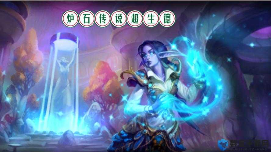 炉石通灵学园超生德！零氪党也能闭眼拿满胜利