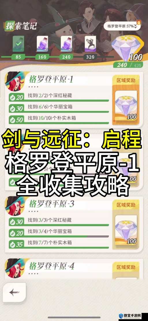 剑与远征命运困境3攻略！最后一个宝箱必拿技巧，爆肝实测有效